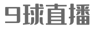 9球直播|CBA直播|NBA直播|足球直播_CBA直播在线观看高清体育直播